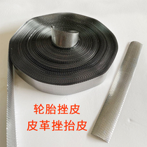 Filibuster sheet Leather Sheet Hanging Burrs Iron Leather Rubbing Tire Leather Electric Car Tire Inner Tube Filing Knife Leather tire tool