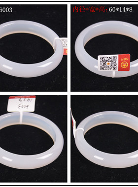 巴西纯天然冰种加厚款通透白玛瑙