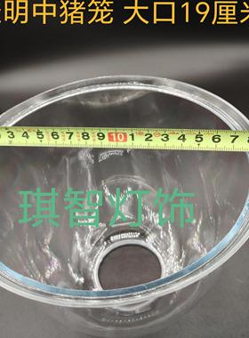 户外庭院防水亚克力塑料两头空灯罩替换灯罩外壳配件 透明中猪笼