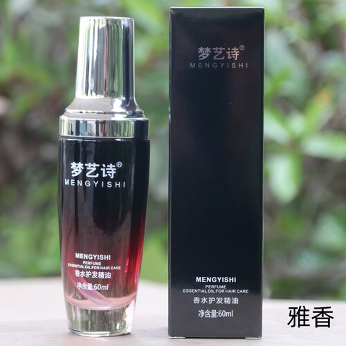 梦艺诗香水护发精油头发精油免洗护发发梢尾油护卷防毛躁清香留香 - 图2