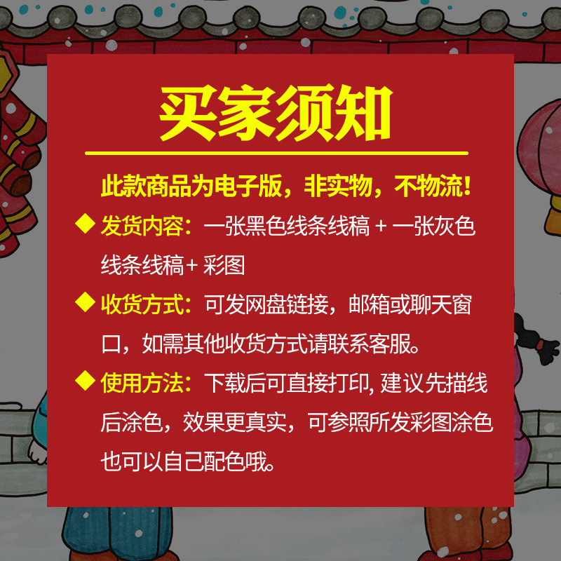 骏马迎春主题画手抄报模板庆元旦迎新年马年大吉电子版线稿970,淘宝优惠券,粉丝福利购,淘宝优惠卷