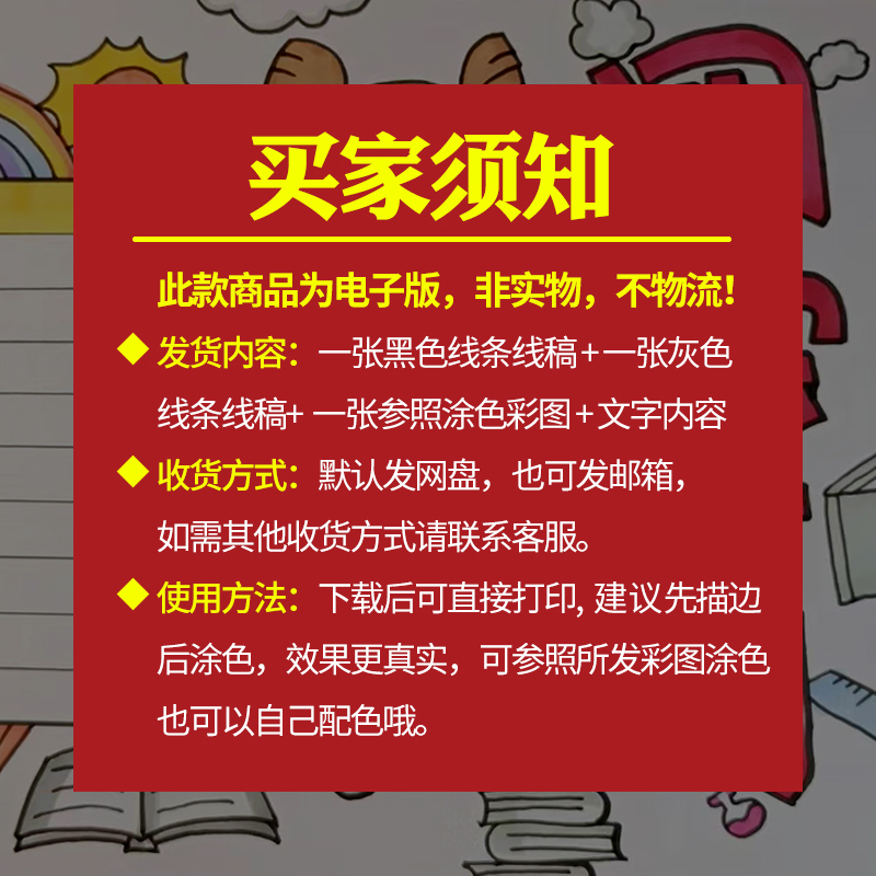 阅读计划手抄报模板我爱阅读电子版黑白线稿女孩版打印涂色05 - 图1