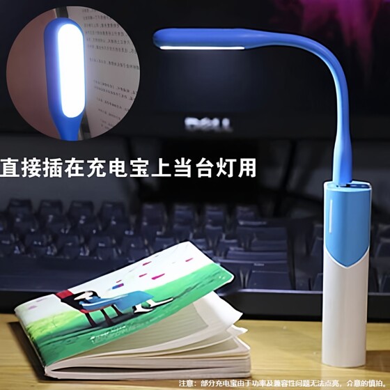 usb灯led灯起夜床头电脑台usb灯迷你喂奶充电宝移动电源usb小夜灯