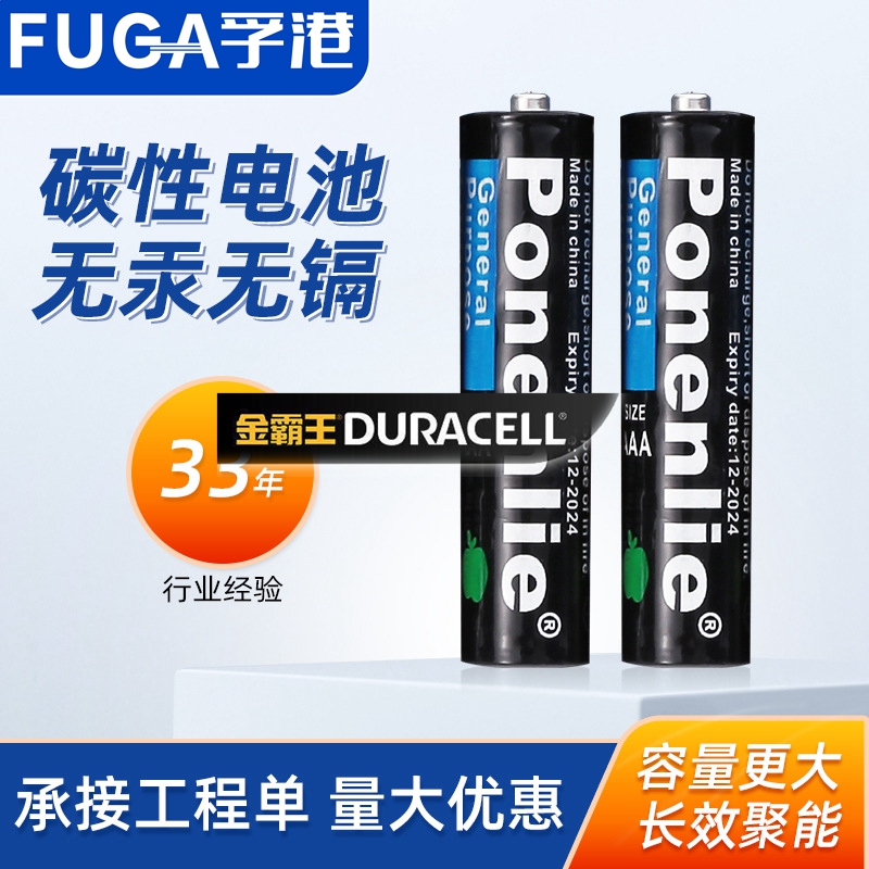 7号电池60粒装电视机空调遥控器闹钟电秤钟表手电七号碳性干电池-图0