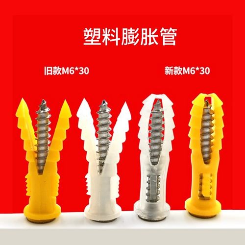 膨胀管M6塑料胀塞8mm透明内膨胀涨塞6mm锚栓强钢自攻螺丝套装 - 图3