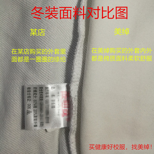 2025款凤岗镇华侨中学秋冬季精品加绒长袖外套长裤校服制服套装 - 图2