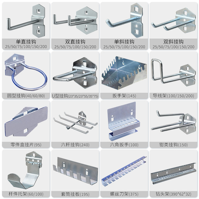 Gutian Hardware Hardware Accessories Tools Car Cabinet Hole Board