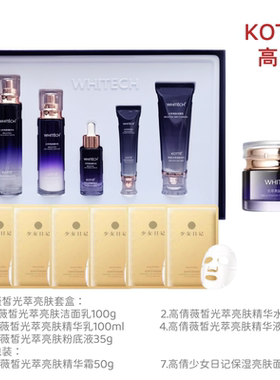 高倩薇皙光萃亮肤套盒礼盒套装