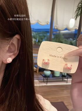 童趣可爱卡通磁吸耳夹小猪个性学生精致立体甜美简约小众ins耳饰