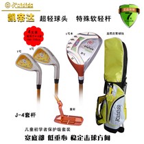Special price clearance Taiwan Kaitida golf club Golf Club Rod Super Light J-4 Child Rod (3-5 years old)