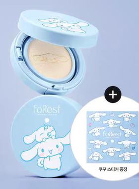 【韩国直邮】韩牌Forest 欧阳同款玉桂狗helloKitty防晒气垫SPF50