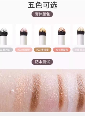 TheSaem得鲜卧蚕笔提亮阴影