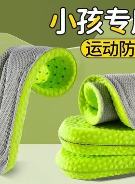 惠实家正品超市同款儿童护脚鞋垫