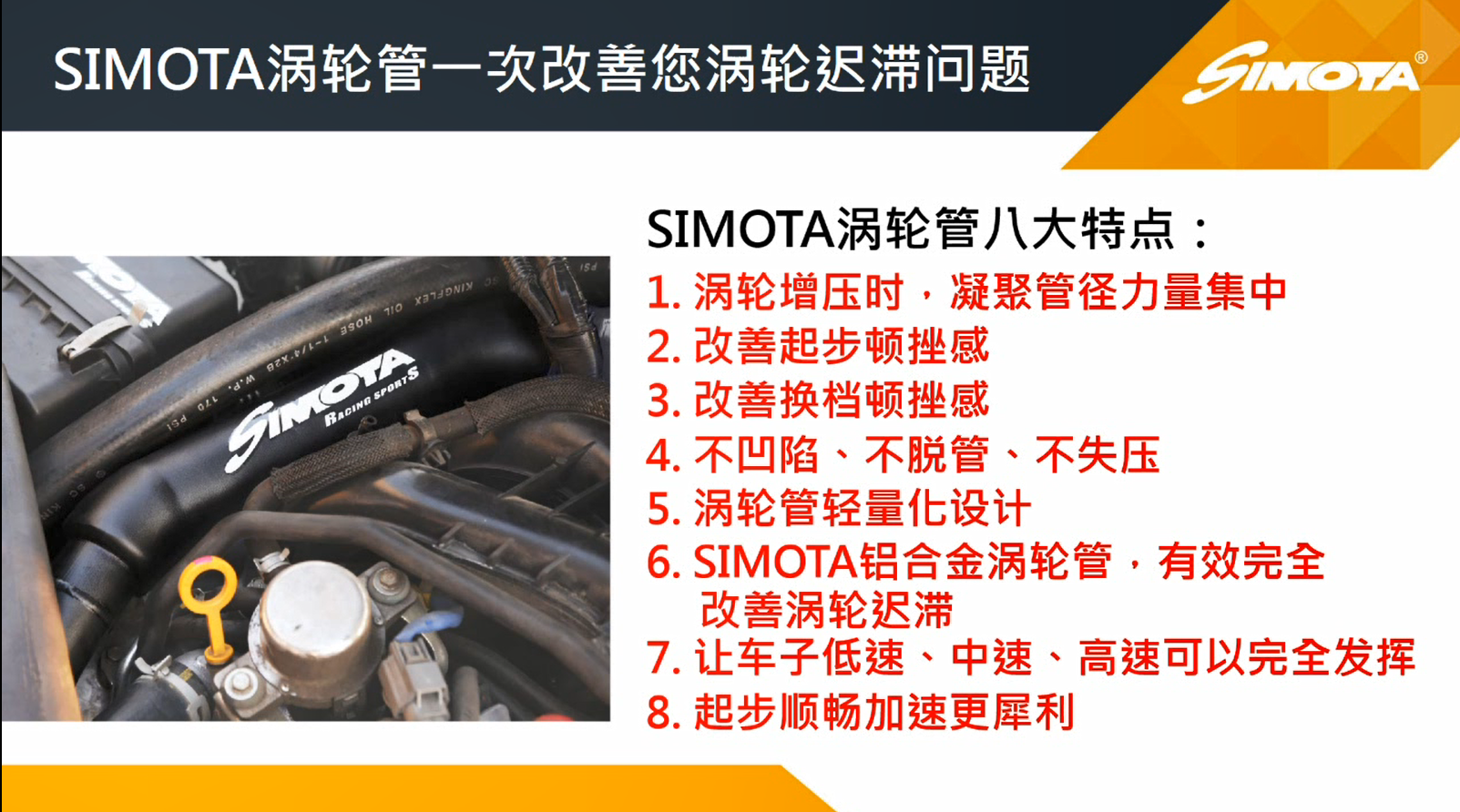 适用11-15宝马M1 M135i N55 12-16年M2 M235i SIMOTA涡轮管中冷管 - 图2