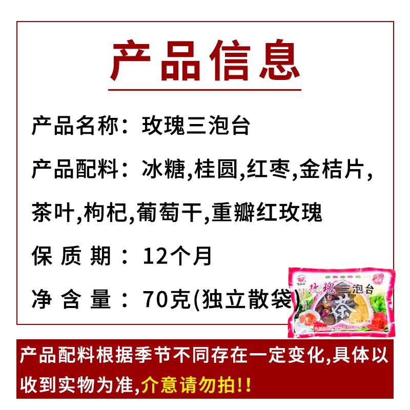 三炮台茶 兰州特产 玉海三泡台袋装泡台山玫瑰菊花甘肃八宝盖碗茶 - 图1