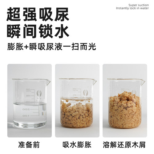 兔子除臭木粒粪便清理垫料荷兰猪龙猫豚鼠吸水吸尿去尿味厕所用品 - 图0
