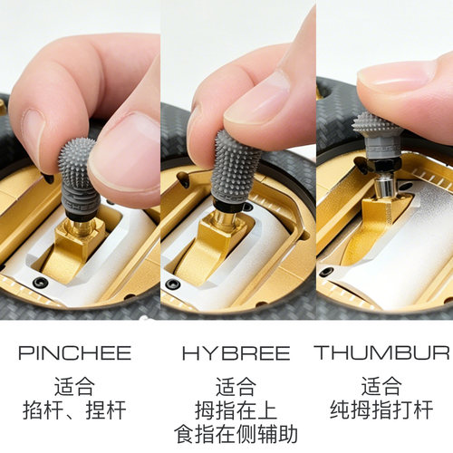 FeliStick菲利摇杆头Hybree V2焕新版 航模无人机穿越机FPV遥控器 - 图2