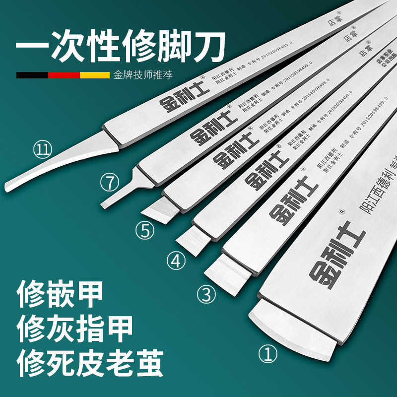 金利士一次性修脚刀片 技师专用刀架嵌甲刀老茧刮脚刀可替换100片,淘宝优惠券,粉丝福利购,淘宝优惠卷
