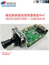 Heath Development Board HI3516DV500 Smart Vision Program 2T Computing Power Hardware Algorithm Customized Products