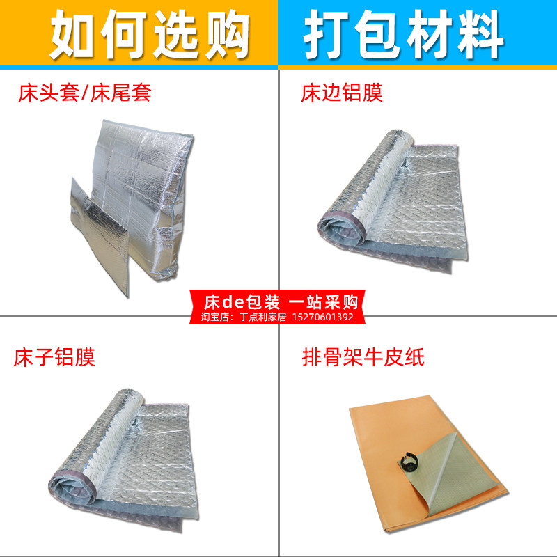 实木床1.8米皮床2米儿童1.5床头床尾运输保护搬家家具包装材料袋,淘宝优惠券,粉丝福利购,淘宝优惠卷