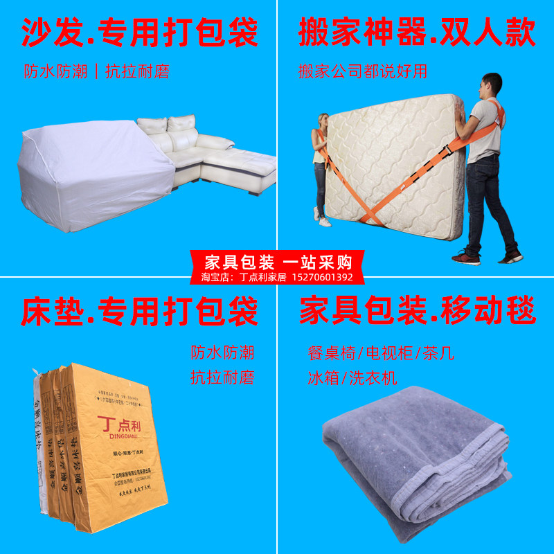 实木床1.8米皮床2米儿童1.5床头床尾运输保护搬家家具包装材料袋,淘宝优惠券,粉丝福利购,淘宝优惠卷
