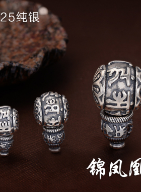 六字真言凤眼星月菩提三通佛头
