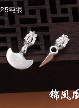 纯银佛珠手串配饰金刚橛
