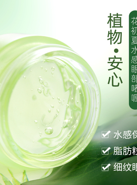眼袋脂肪粒浮肿黑眼圈眼霜眼膜