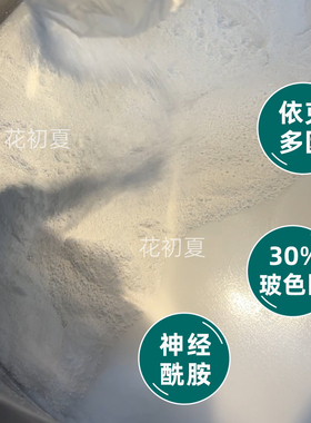 玻色因多肽抗皱嫩肤面霜