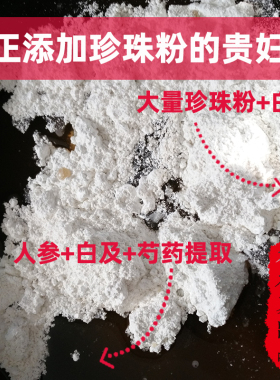 花初夏人参珍珠膏素颜霜贵妇膏