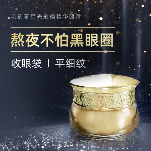 Кофейный увлажняющий крем для глаз от мешков под глазами, против темных кругов под глазами, против морщин