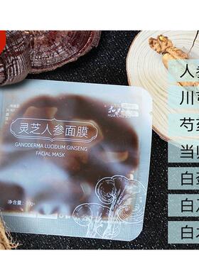 镇店银耳海藻补水面膜