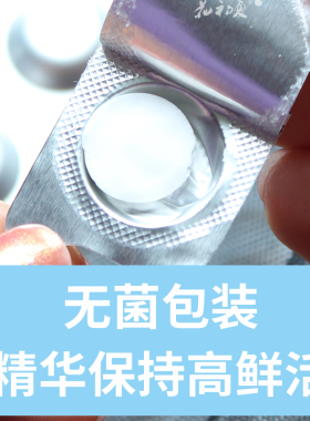 红血丝痘坑痘印精华冻干粉片