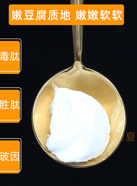 花初夏胶原蛋白保湿霜