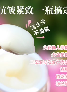 抗皱紧致滋润玫瑰精粹保湿霜