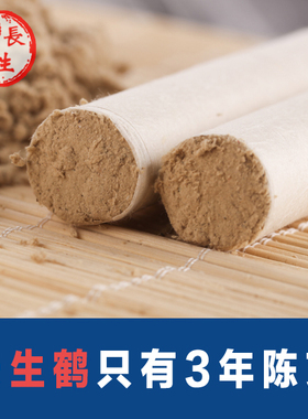 长生鹤只做高品质艾条