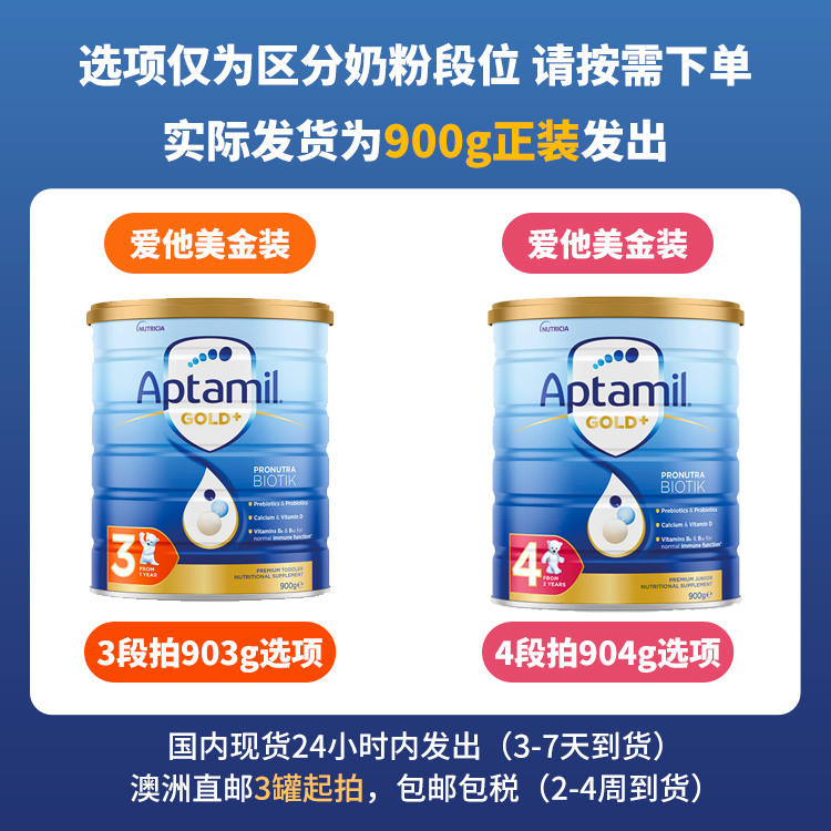 澳版爱他美3段金装奶粉澳洲版新西兰进口配方4段三四段保税仓现货 - 图1