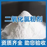 Хлор диоксид шипучих таблеток скважина вода дезинфекция порошка отбеливающая порошок пищевая пищевая вода Дезинфекция таблетки