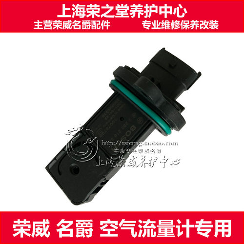 荣威ERX5 I6 RX3 e950 ZS名爵MG6 GS锐腾 空气流量器计传感器适配 - 图2
