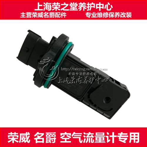 荣威ERX5 I6 RX3 e950 ZS名爵MG6 GS锐腾 空气流量器计传感器适配 - 图3