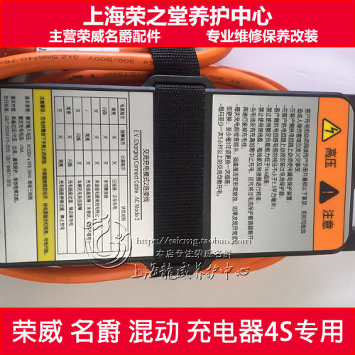 适配荣威新能源EI6 MAX ERX5PLUS E950 EI5 EMG6 ZSHS充电枪器线 - 图3