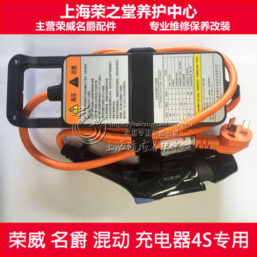 适配荣威新能源EI6 MAX ERX5PLUS E950 EI5 EMG6 ZSHS充电枪器线 - 图0