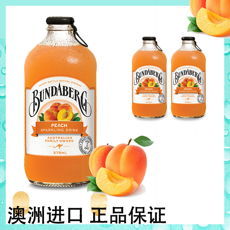 宾得宝bundaberg桃子味果汁气泡水375ml*12瓶进口汽水果味饮料