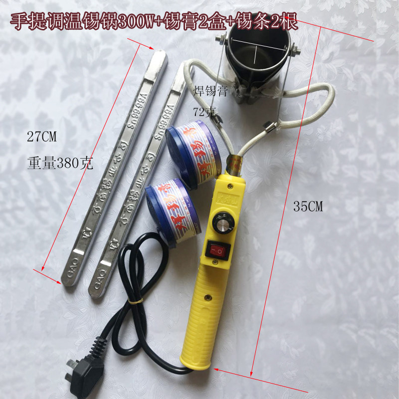 焊锡锅焊锡条融锡炉电工手提式锡锅融铅炉可调温试锡锅300W_虎窝淘