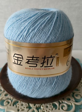 芳君金考拉毛线羊绒线