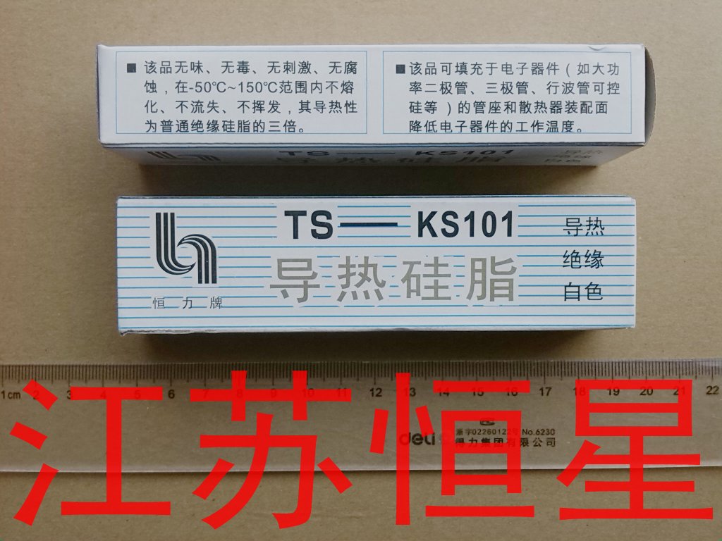 恒力704硅橡胶 TS-KS101 808 电磁炉面板胶 导热硅脂导热双面胶带 - 图3