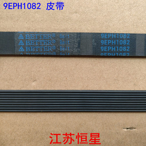 滚筒洗衣机皮带 6EPJ1096 8PH1082 9EPH1082  9EPH1092 10EPH1091 - 图2
