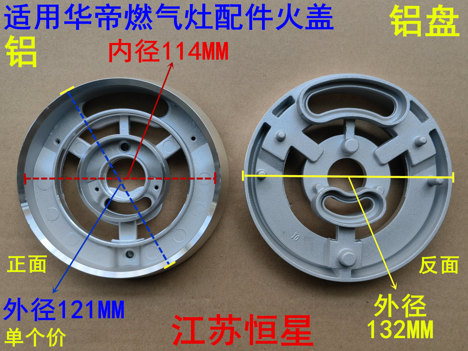 适用华帝燃气灶配件B808B火盖i10008C分火器B855B B808A B808D/C - 图2