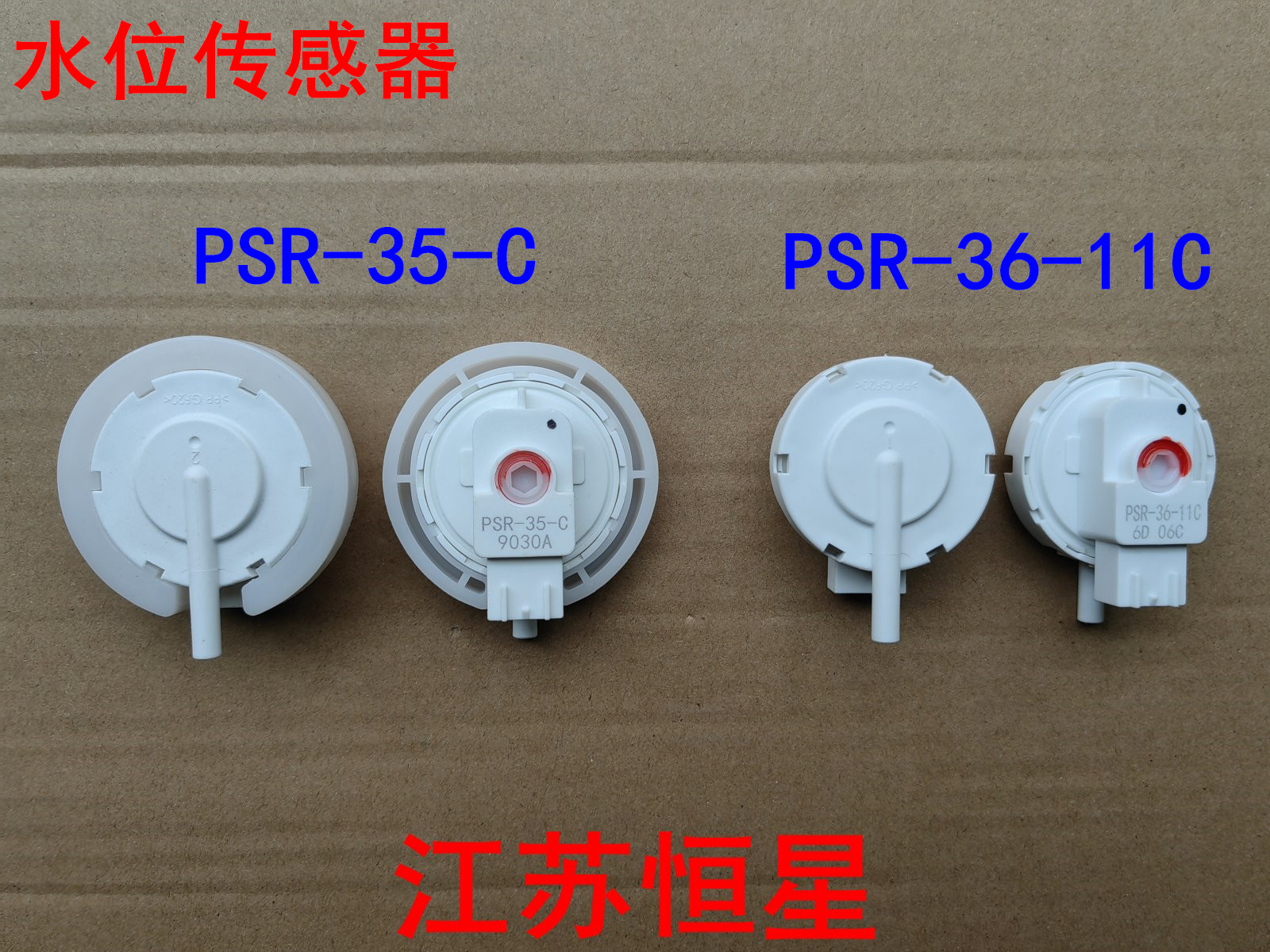 适用松下洗衣机水位开关控制器传感器 PSR-35-C/1C PSR-36-11C-图2