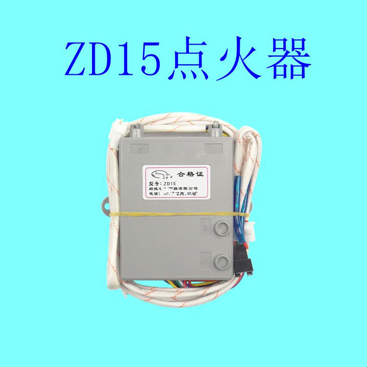 燃气灶配件适用华帝聚能灶2J1点火器炉具ZD15打火器ZD2D脉冲器